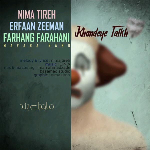 دانلود آهنگ خنده های تلخ